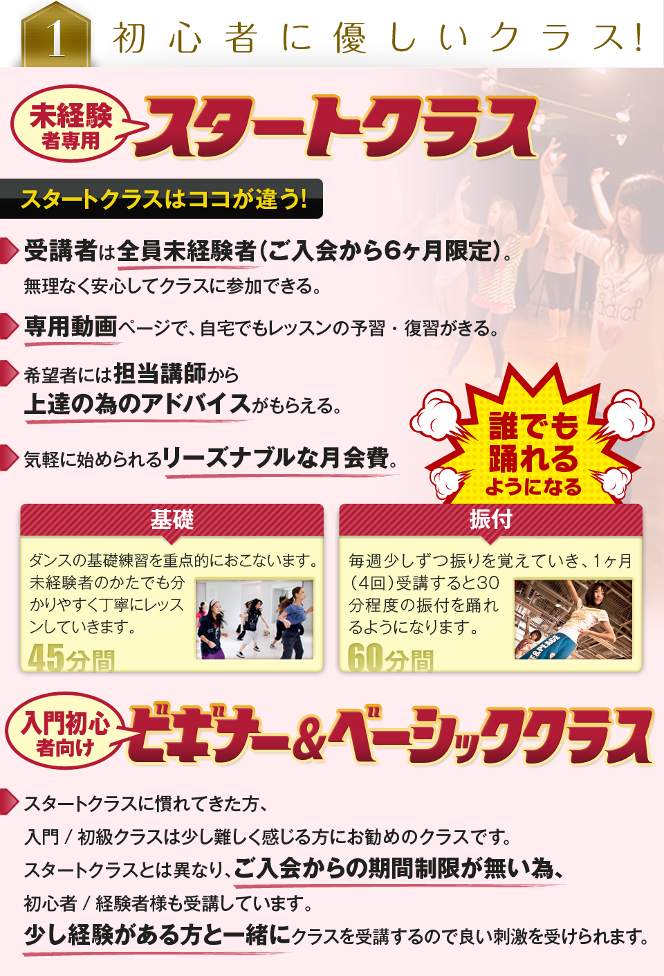 初心者に優しいクラス